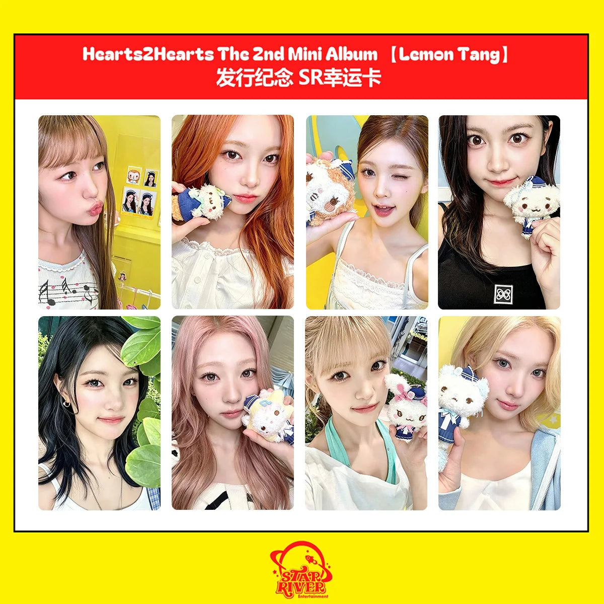 Hearts2Hearts KPOP LOMO photo cards by HSF Marketplace for fans and collectors