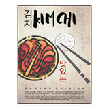 Vintage kimchi poster featuring retro Korean cuisine artwork by HSF Marketplace