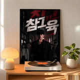 Korean romance drama poster for home decor and gifts, K-culture merch by HSF Marketplace