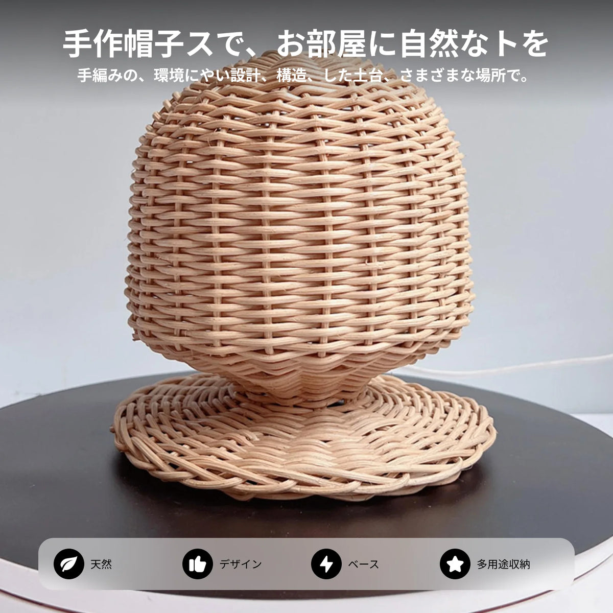 Tabletop Rattan Hat Rack for Hats Wigs Storage Display Stand Freestanding Durable Organizer for Home Office Restaurant Decor