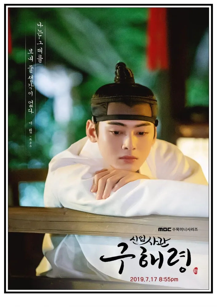 Rookie Academian Goo Hae-ryung canvas poster featuring the Korean historical drama character for home decor