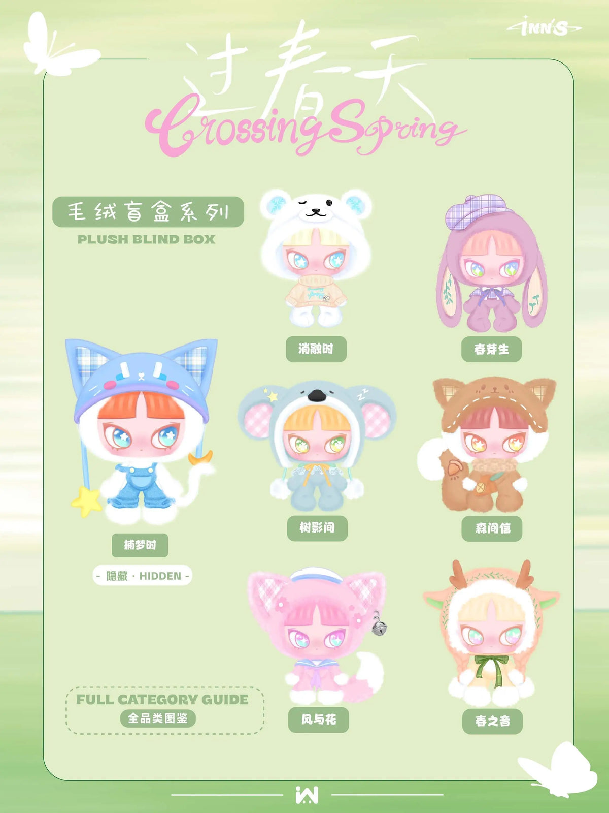 Genuine Inn Crossing Spring Series vinyl plush blind box kawaii pendant doll collectible figure by HSF Marketplace