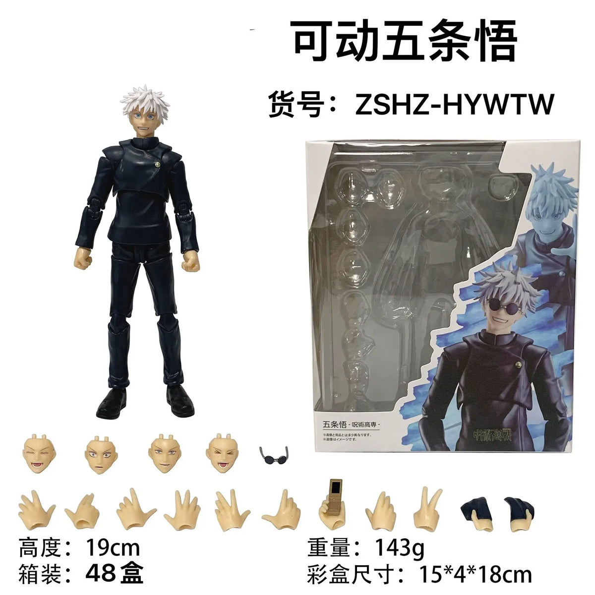 Jujutsu Kaisen Gojo Satoru and Geto Suguru anime action figures collectible set by HSF Marketplace