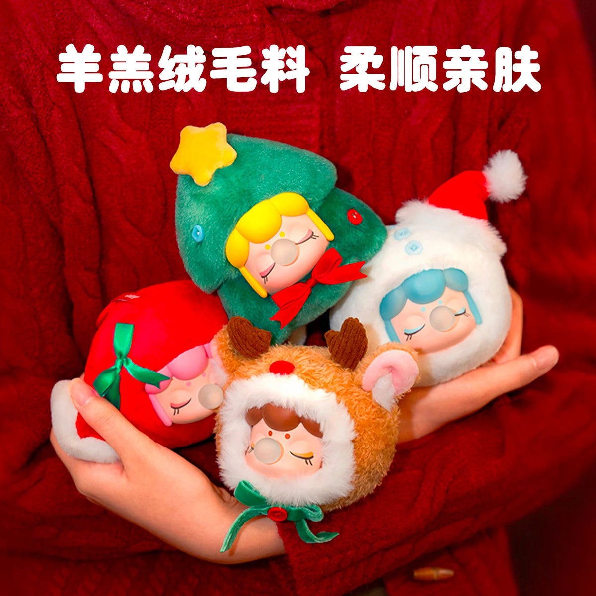Robotime Nanci Christmas plush blind box keychain bag charms, festive collectible set of four figures