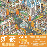 Kawaii Seaside Mall 3D Japanese landscape sticker by HSF Marketplace for DIY sticker therapy