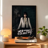 Korean romance drama poster, K-culture merch by HSF Marketplace for home decor and gifts