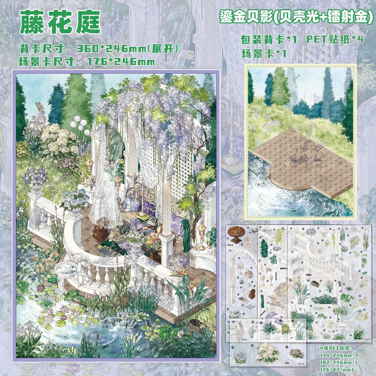 Cute cartoon 3D landscaping stickers arranged as a miniature scene, HSF Marketplace sticker therapy set