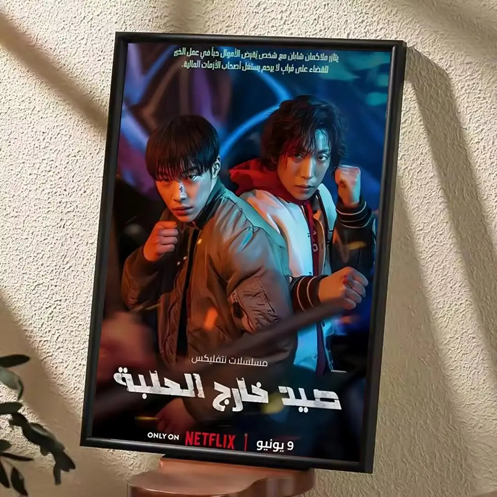 Weak Hero Class Korean TV drama wall art for modern decor, featuring K-drama-inspired artwork