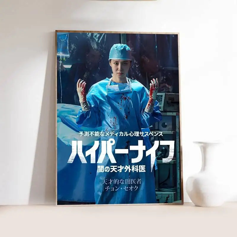 Korean drama H-Hyper Knife poster wall decor by HSF Marketplace