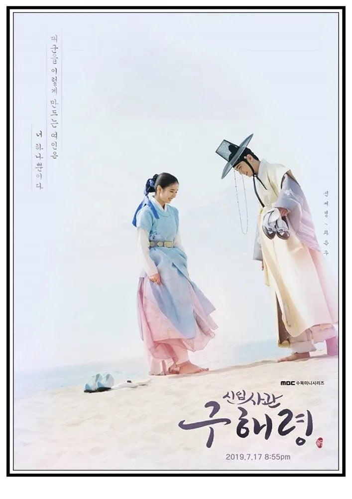 Rookie Academian Goo Hae-ryung canvas poster featuring Korean drama artwork for home decor