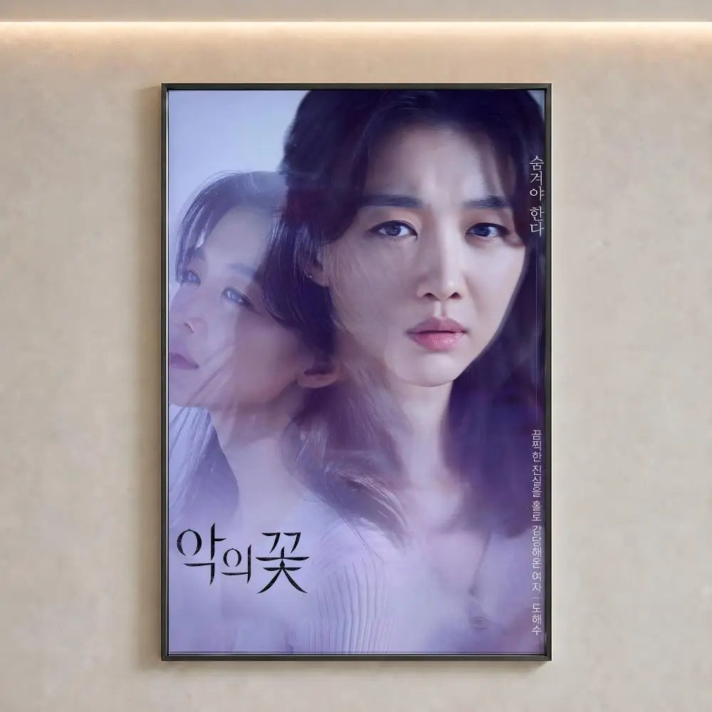 Flower of Evil Korean thriller drama poster for wall decor, featuring the series title and dramatic artwork