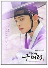 Rookie Academian Goo Hae-ryung canvas poster, K-culture wall decor by HSF Marketplace