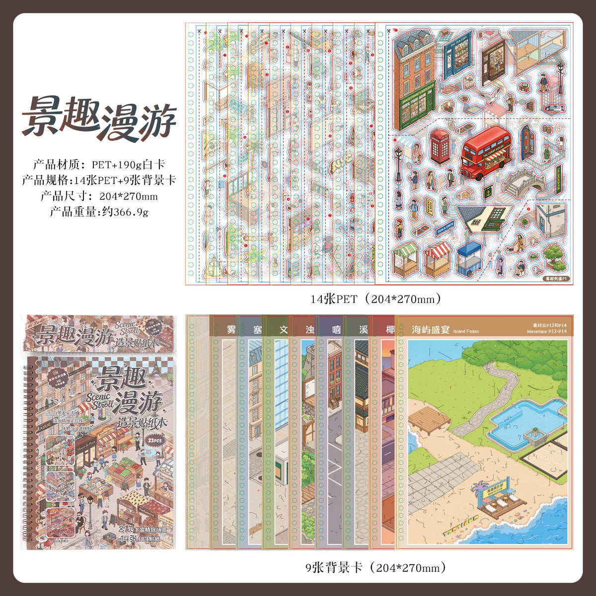 Kawaii 3D street view miniature scene sticker book by HSF Marketplace for DIY sticker therapy crafting
