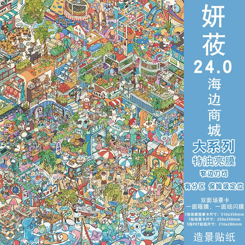 Kawaii Seaside Mall 3D Japanese landscape sticker for DIY sticker therapy by HSF Marketplace