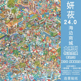 Kawaii Seaside Mall 3D Japanese landscape sticker for DIY sticker therapy by HSF Marketplace