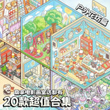 20-piece 3D cartoon DIY landscape sticker set for kids' creativity by HSF Marketplace