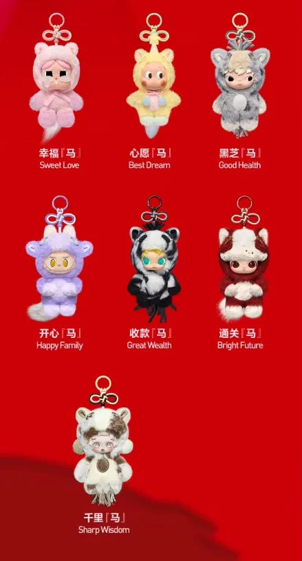 POP MART LABUBU Have A Good Run Series vinyl plush pendant collectible mystery blind box figure