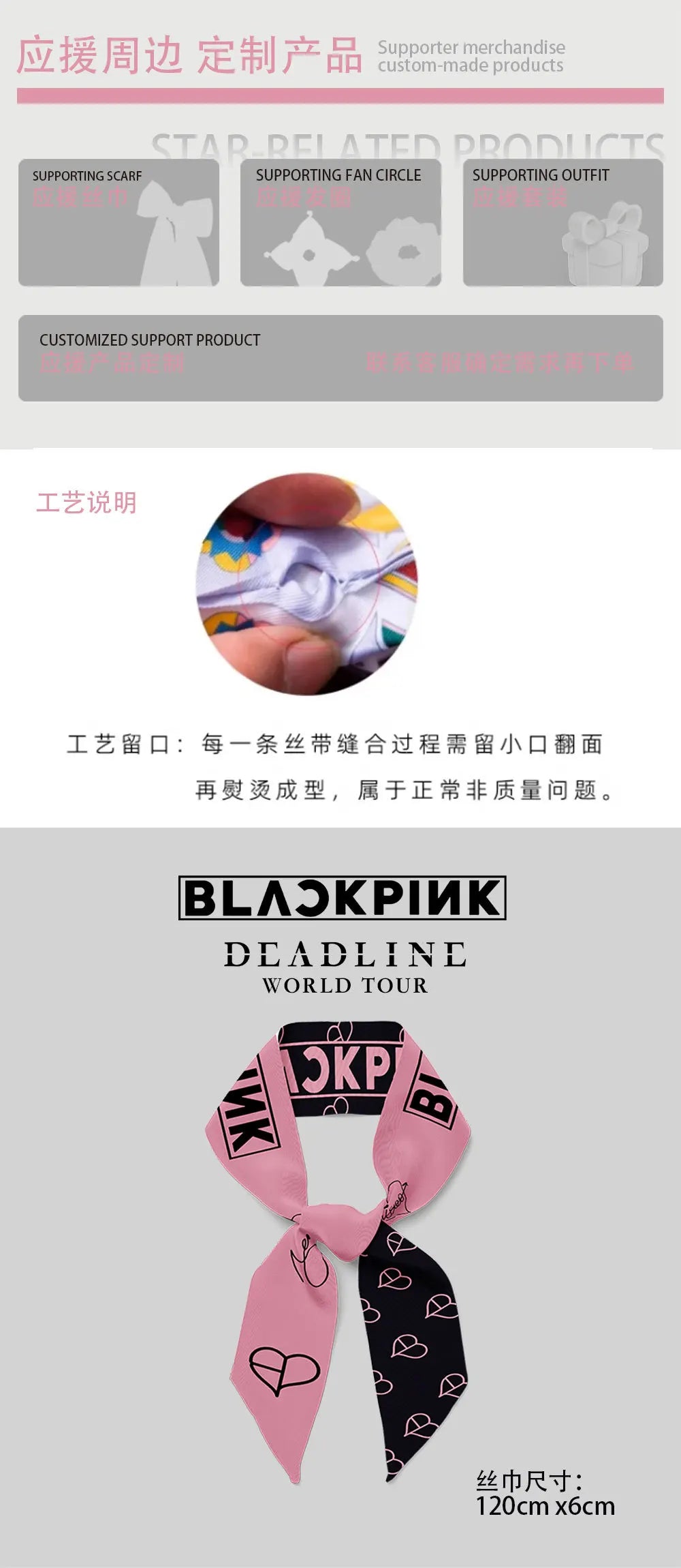 BLACKPINK World Tour skinny scarf, multi-use K-pop hair ribbon in black and pink designs
