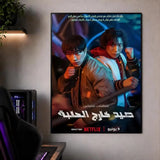 Korean drama wall art poster for stylish home decor, featuring K-culture design by HSF Marketplace