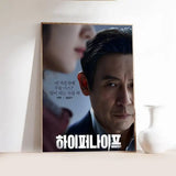 Korean drama H-Hyper Knife poster for wall decor, featuring K-culture design by HSF Marketplace
