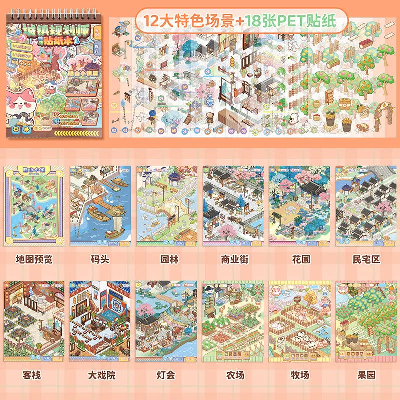 3D sticker book for DIY Chinese ancient town scrapbook, Sticker Therapy by HSF Marketplace
