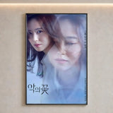 Korean thriller Flower of Evil drama poster wall decor from HSF Marketplace
