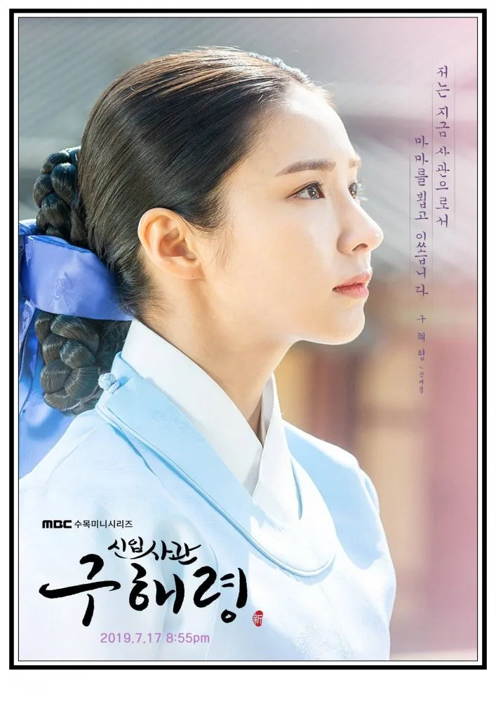 Rookie Academian Goo Hae-ryung canvas poster featuring Korean drama artwork for home decor