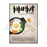 Vintage Kimchi Poster retro Korean cuisine wall art by HSF Marketplace