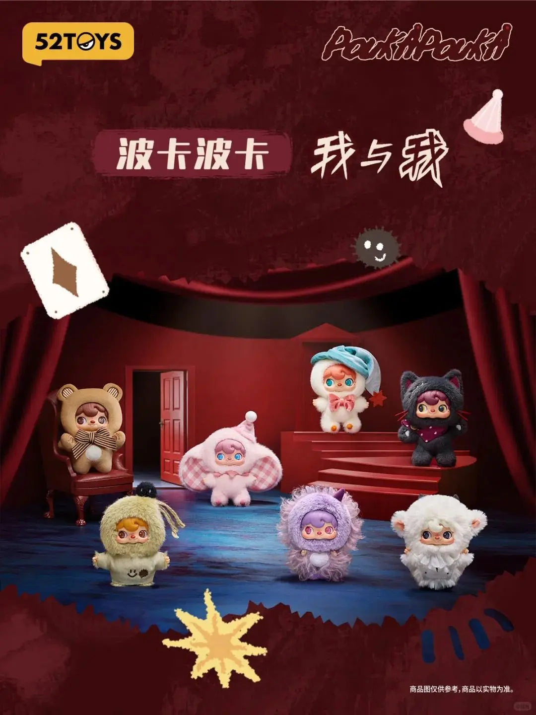 POUKAPOUKA Me and I Series kawaii collectible plush and figure blind box by HSF Marketplace