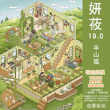 Kawaii 3D cartoon dream house stickers for scrapbooking, HSF Marketplace sticker therapy set