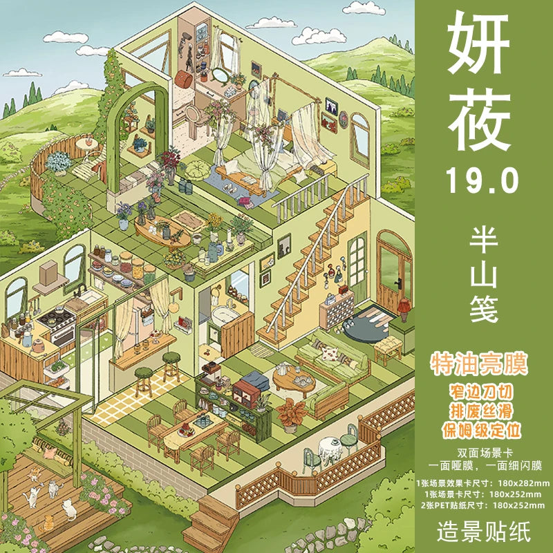 Kawaii 3D cartoon dream house stickers for scrapbooking, HSF Marketplace sticker therapy set