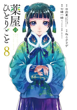 Japanese manga art poster featuring Maomao and Jinshi, HSF Marketplace canvas print