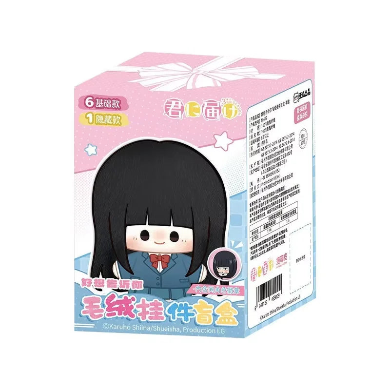 Kimi Ni Todoke Sawako plush pendant blind box key chain collectible figure