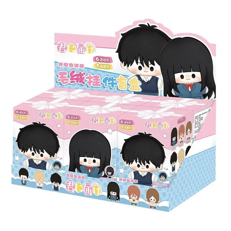 Kimi Ni Todoke Sawako plush pendant blind box key chain collectible toy by HSF Marketplace