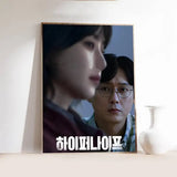 Korean drama H-Hyper Knife poster by HSF Marketplace for K-culture wall decor