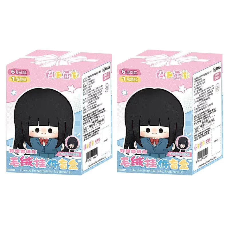 Kimi Ni Todoke Sawako plush pendant blind box key chain collectible toy by HSF Marketplace