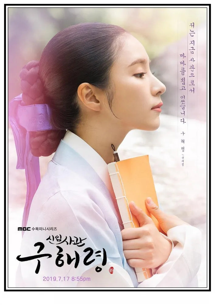 Rookie Academian Goo Hae-ryung canvas poster featuring Korean drama artwork for home decor