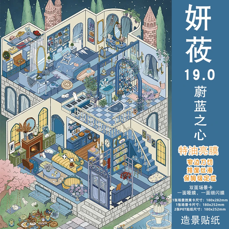 Kawaii 3D cartoon dream house stickers for scrapbooking, HSF Marketplace sticker therapy set