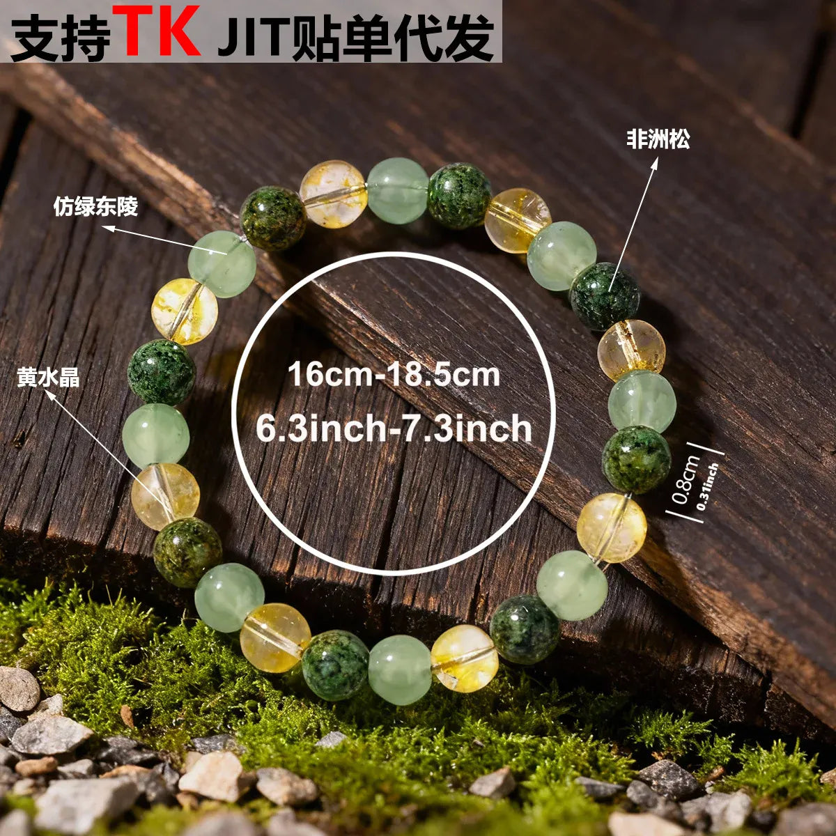 Citrine, Green Aventurine & African Turquoise Bracelet for Abundance, Luck & Spiritual Growth